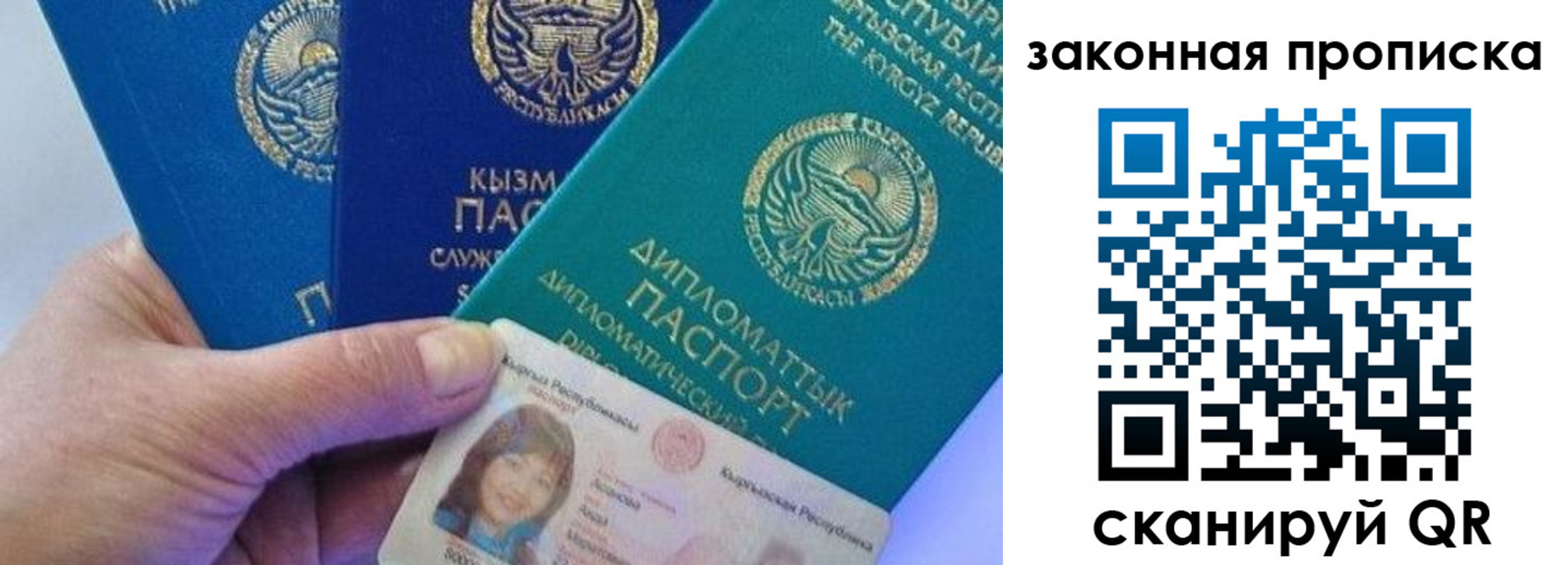 временная регистрация поиск в Уфе