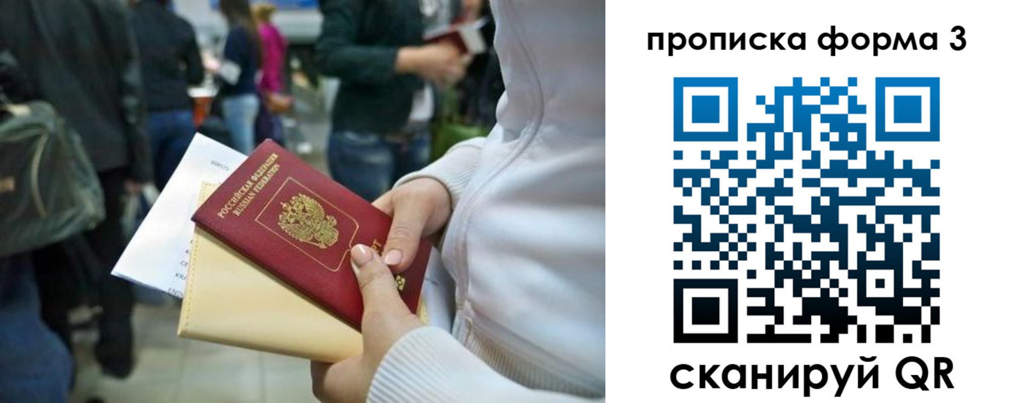 временная регистрация госуслуги в Уфе